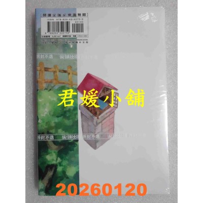空运版  尖端  擅长捉弄人的(前)高木同学(14)  作者： 山本崇一朗(全新)