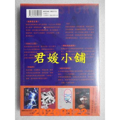 空运版  角川小说  盲点：黑暗里的六个证词  作者： 她说犯罪Lily(全新)