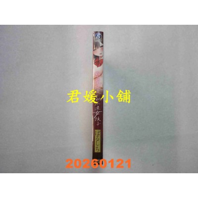 空运版  暮想  感觉就是赢不过女孩子  作者： ばるしち(全新)