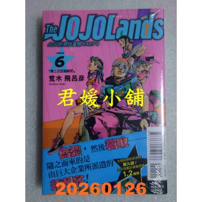 空运版  东立  JOJO的奇妙冒险 PART9 The JOJOLands 6  作者： 荒木飞吕彦(全新)