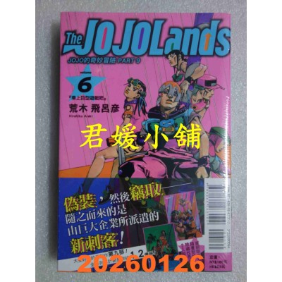 空运版  东立  JOJO的奇妙冒险 PART9 The JOJOLands 6 (首刷限定版)  作者： 荒木飞吕彦(全新)