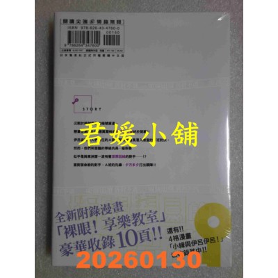 空运版  尖端  暗号学园的伊吕波(04)  作者： 西尾维新(全新)
