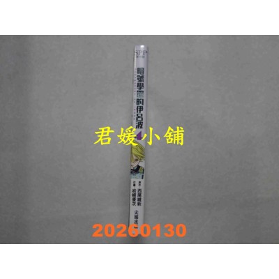 空运版  尖端  暗号学园的伊吕波(04)  作者： 西尾维新(全新)