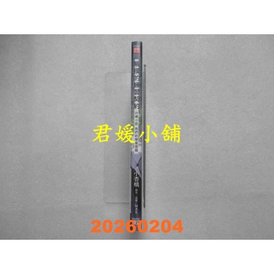 空运版  东立小说  触摸的练习契约外传小说 ~我们的恋爱习题~ 全  作者： 小杏桃(全新)