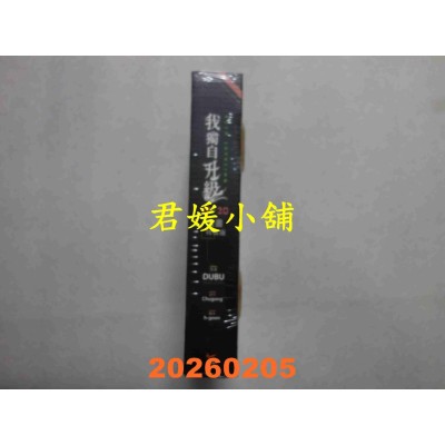 空运版  知翎  我独自升级19+20漫画特装版  作者： DUBU(REDICE STUDIO)(全新)