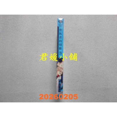 空运版  角川  背叛者的情歌 (3)  作者： 外冈もったす(全新)