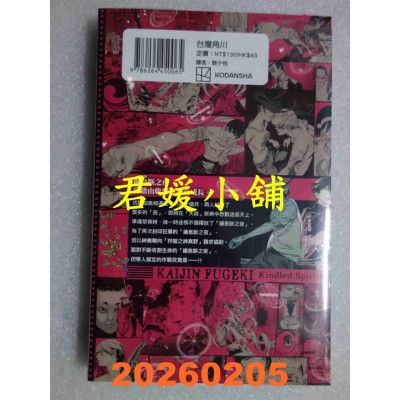 空运版  角川  灰刃巫觋 (3)  作者： 大暮维人(全新)