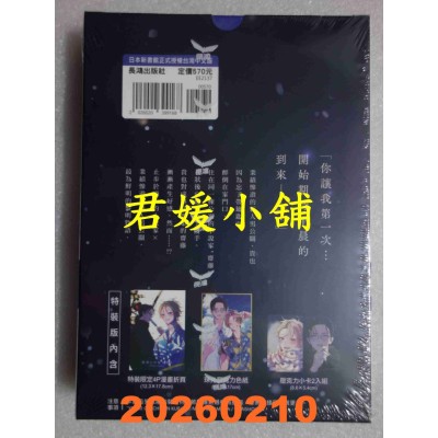 空运版  长鸿  黎明之时最为黑暗 特装版  作者： 山田ノノノ(全新)