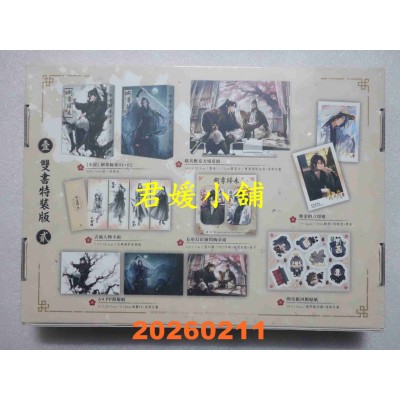 空运版  深空出版  剑尊归来01+02【小说双书通路特典特装版】  作者： BIGA(全新)!