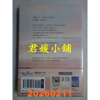 空运版  畅销书  你欠我一场盛大的告白(电视剧《你是我的姐妹》原著作者最新力作！)(全新)!