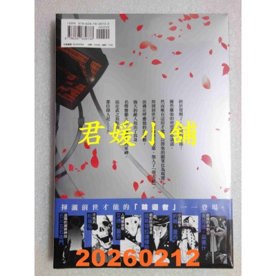 空运版  畅销书  轮回的花瓣(02)  作者： 小西干久(全新)^