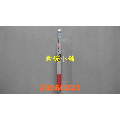 空运版  角川  下班后的秘密时光  作者： ナツマサキ(全新)