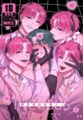空运版  买动漫  【预购。3月上市】探索我的淫魔大人色色陷阱迷宫(？)番外篇  作者：すす(全新)