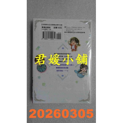 空运版  长鸿  放置系料理 下  作者： カカル(全新)