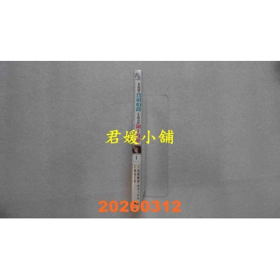 空运版  长鸿  嫁给边境的贫穷伯爵，于是致力于领土改革　～the letter from Boule～ 1(全新)