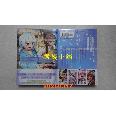 空运版  尖端  午夜的倾心旋律(09)  作者： 五十岚正邦(全新)