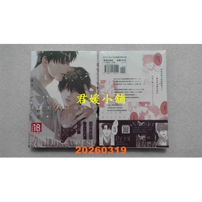 空运版  长鸿  爱欲OverDose  作者： 下野圭(全新)