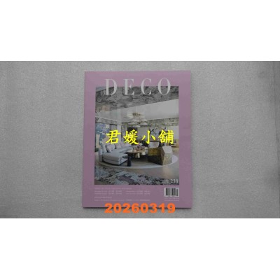 空运版  DECO居家 3月号/2026 第238期(全新)