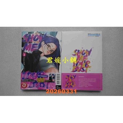 空运版  东立  Show Me Your Bust 2 (首刷附录版)  作者： Team Gaji(全新)
