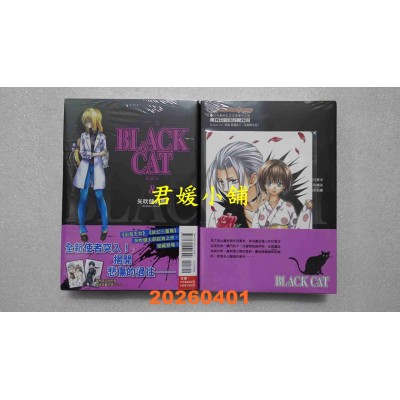 空运版  东立  BLACK CAT 黑猫 爱藏版 8 (首刷限定版)  作者： 矢吹 健太朗(全新)