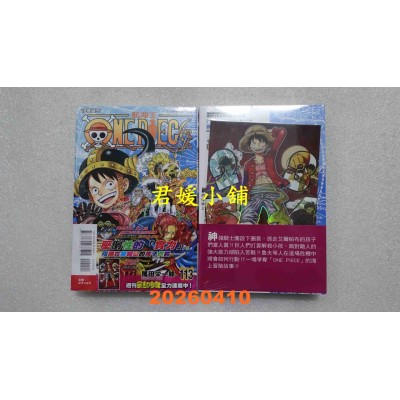 空运版  东立  ONE PIECE航海王 113 (首刷限定版)  作者： 尾田荣一郎(全新)