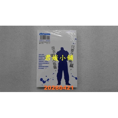 空运版  青文  拳愿奥米迦(12)  作者： 三肉必起．牙霸子(全新)