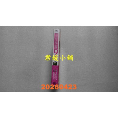空运版  东立  侦探学园Q 爱藏版 1 (首刷限定版)  作者： 天树征丸(全新)