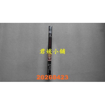 空运版  长鸿  线人　－INFORMA－ 2  作者： 冲田 卧龙(全新)