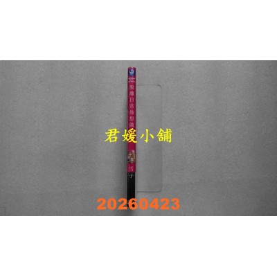 空运版  角川  脱离日常后想做的事  作者： 雪子(全新)