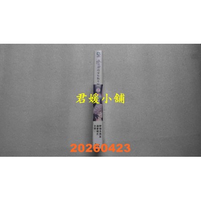 空运版  长鸿  狼同学的爱有点不愉快2 －恋人篇－  作者： 二目(全新)
