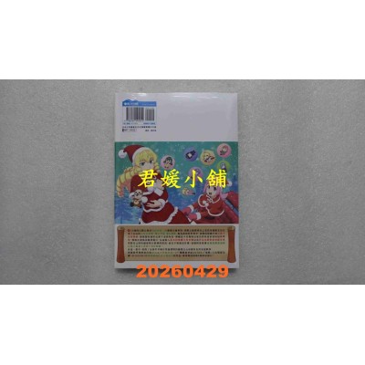 空运版  青文  中年大叔转生反派千金(08)  作者： 上山道郎(全新)