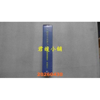 空运版  东立小说  败北女角太多了！ 8.5 (首刷限定版)  作者： 雨森焚火(全新)