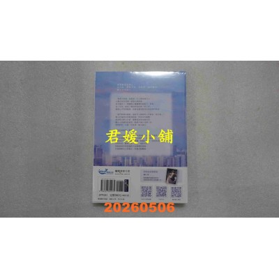 空运版  畅销书  你化妆起来很美  作者： 骑月(全新)!