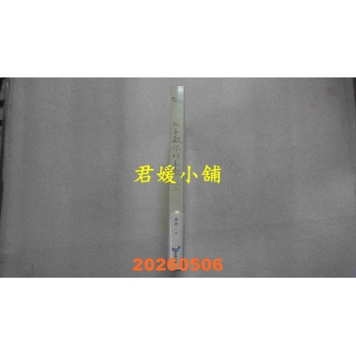 空运版  畅销书  我喜欢你的喜欢  作者： 漠星(全新)!