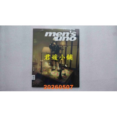 空运版  Men’s uno 5月号/2026 第321期  娄峻硕(A)(全新)