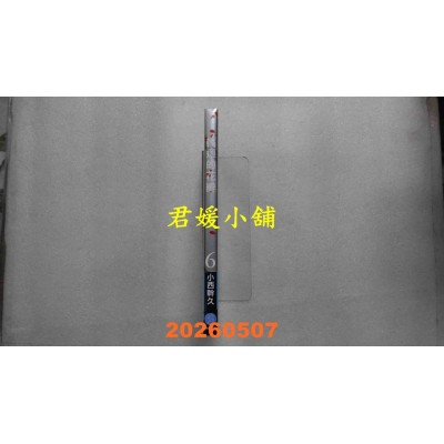 空运版  畅销书  轮回的花瓣(06)  作者： 小西干久(全新)^