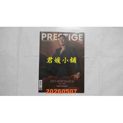 空运版  PRESTIGE品杂志 国际中文版 5月号/2026 第161期  林书豪(全新)
