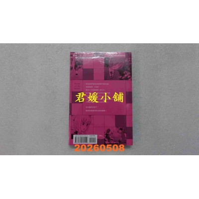 空运版  东立  棋盘上的猎户座 8  作者： 新川直司(全新)