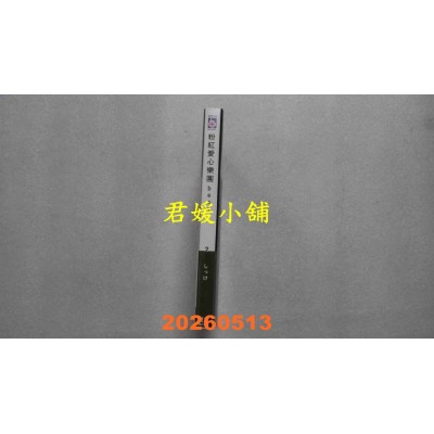 空运版  东立  粉红爱心乐团 beat 2 (首刷限定版)  作者： しっけ(全新)