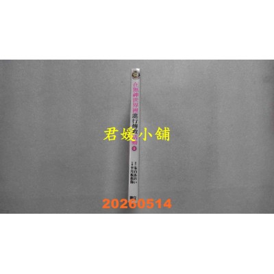 空运版  东立  在无神世界里进行传教活动 3  作者： 朱白あおい(全新)