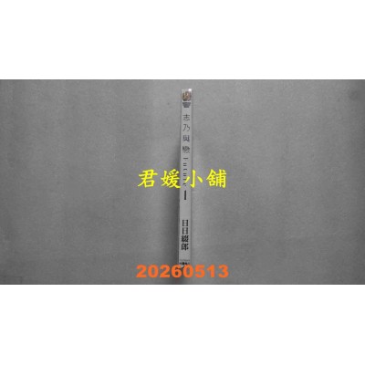 空运版  角川小说  志乃与恋 Future (1)  作者： 日日缀郎(全新)