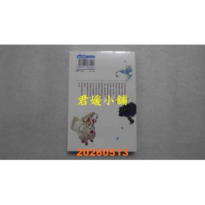 空运版  青文小说  楠木邸的神明庭院(03)  作者：えんじゅ(全新)