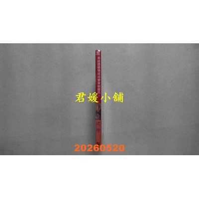 空运版  青文  本该透过情感经营来驯服的。(全)  作者： 式守(全新)