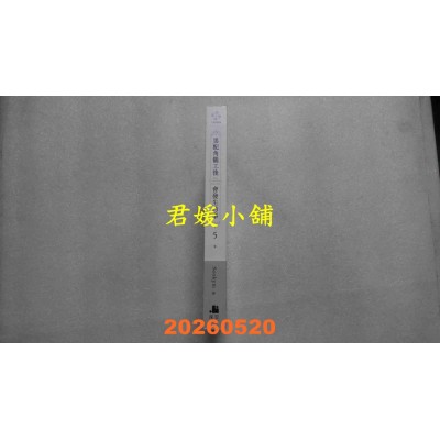 空运版  深空出版  男配角罢工后会发生的事05  作者： Sookym(全新)！