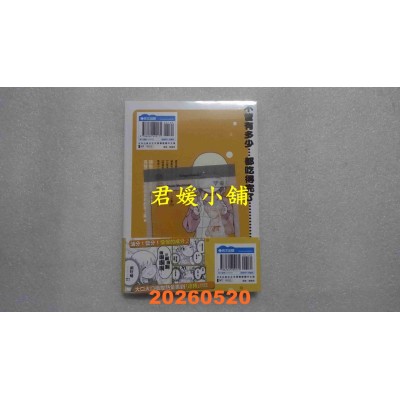 空运版  青文  最喜欢大食！望月小姐(02)  作者： まるよのかもめ(全新)