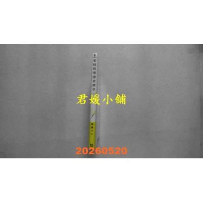 空运版  青文  蜜蜂与柠檬香蜂草(01)  作者： 端仓 ジル(全新)