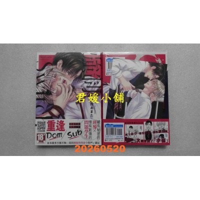 空运版  青文  强制Switch(01)  作者： 彩田あまた(全新)
