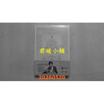 空运版  深空出版  男配角罢工后会发生的事05  作者： Sookym(全新)！