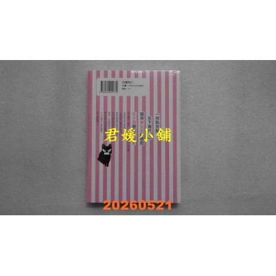 空运版  角川  咱要诅咒七代子孙，拜托汝快点结婚！ (2)  作者： 猪熊忍(全新)