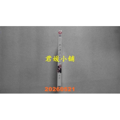 空运版  角川  无法传达给你。 (9)  作者： みか(全新)